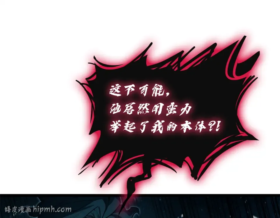 第151话 合作战斗 第120页