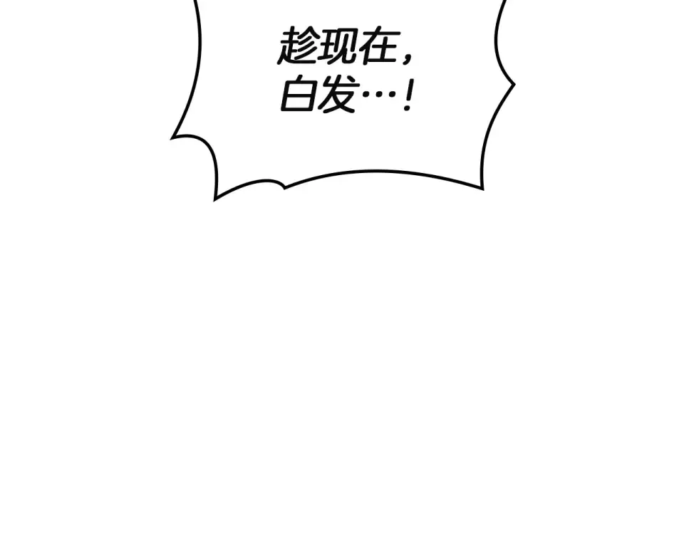 第151话 合作战斗 第124页