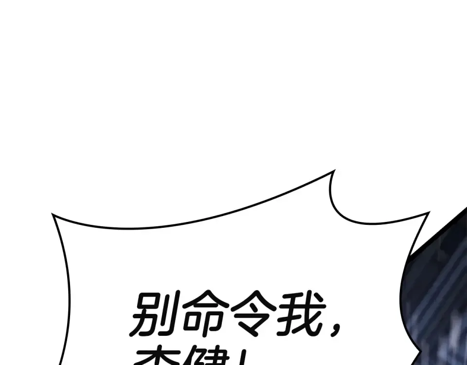 第151话 合作战斗 第125页
