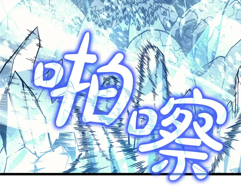第151话 合作战斗 第140页