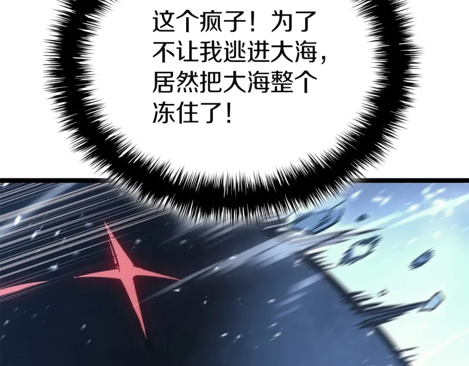 第151话 合作战斗 第156页