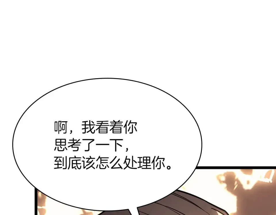 第151话 合作战斗 第175页