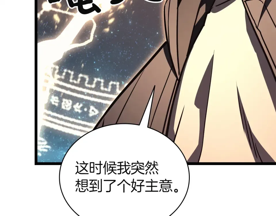 第151话 合作战斗 第177页
