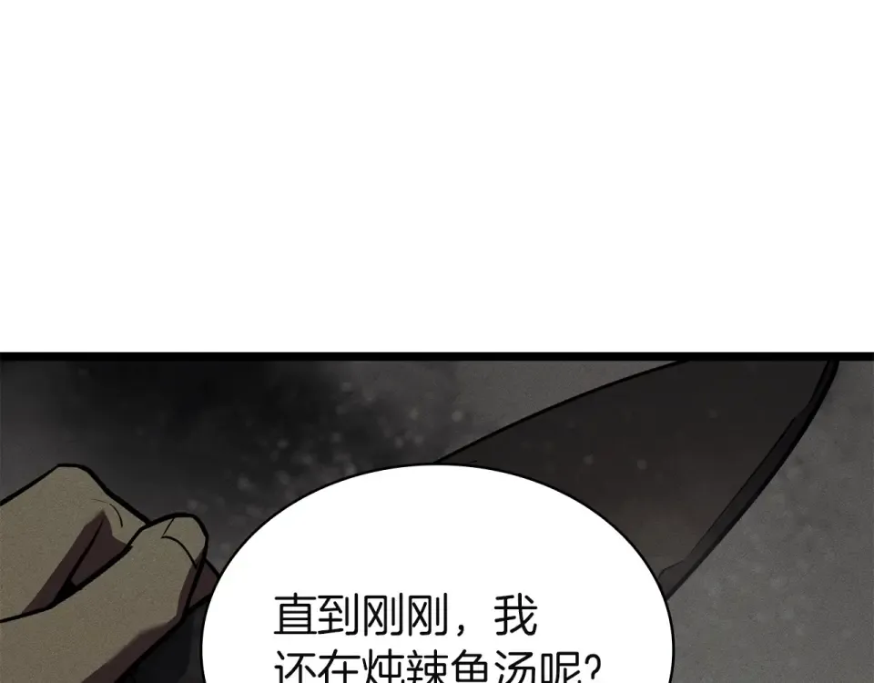 第151话 合作战斗 第179页