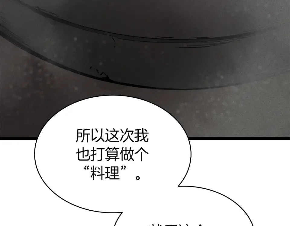 第151话 合作战斗 第182页