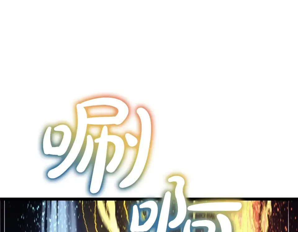 第151话 合作战斗 第188页