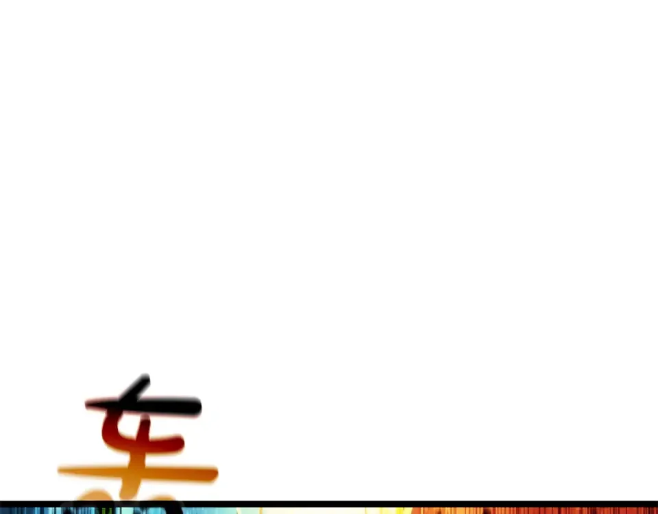 第151话 合作战斗 第199页