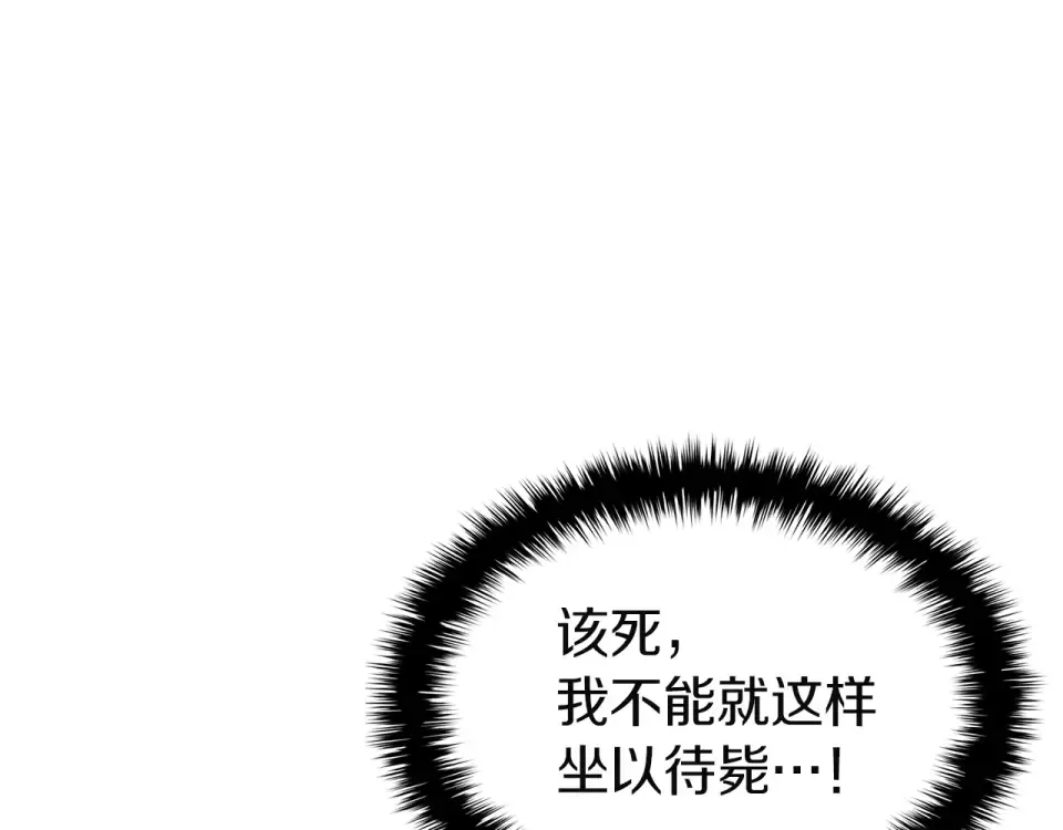第151话 合作战斗 第226页