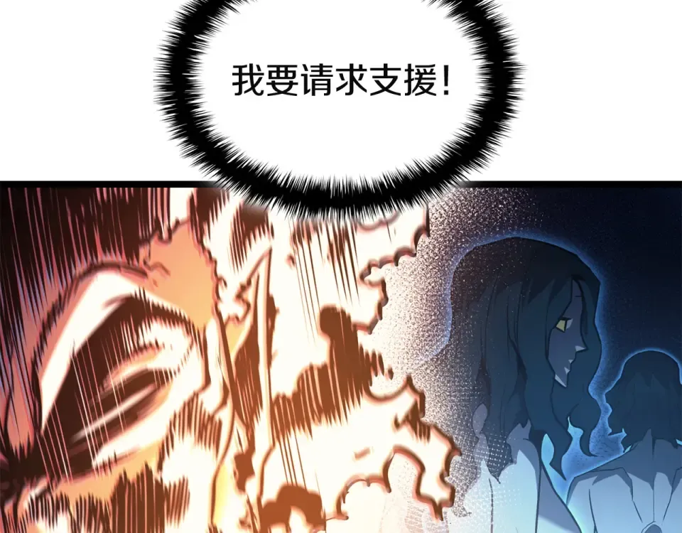 第151话 合作战斗 第230页
