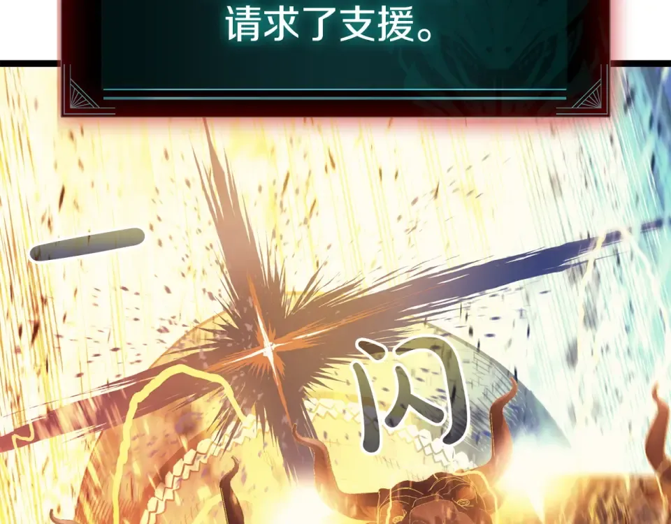 第151话 合作战斗 第233页