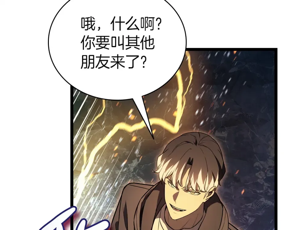 第151话 合作战斗 第236页