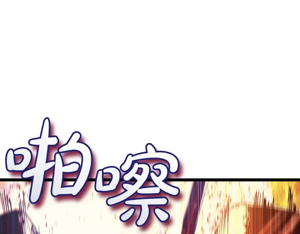 第151话 合作战斗 第241页