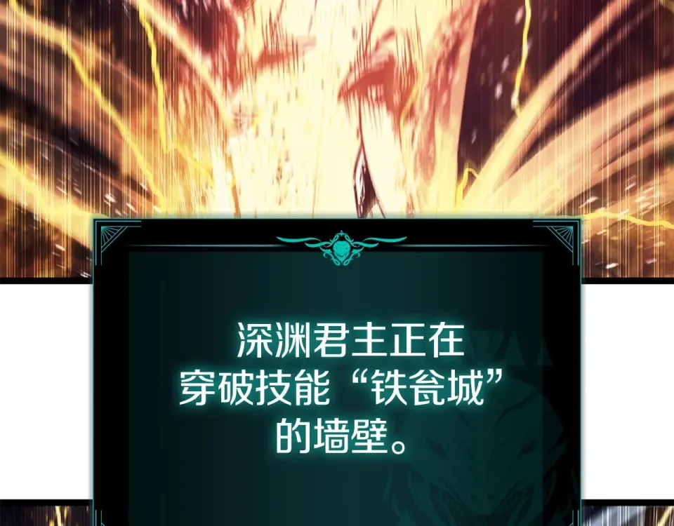 第151话 合作战斗 第243页