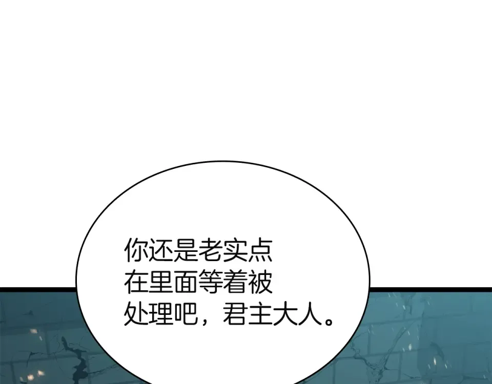 第151话 合作战斗 第263页