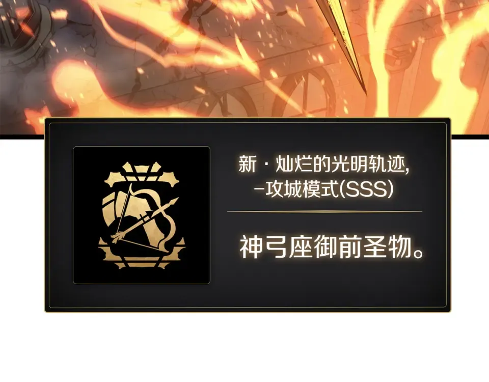 第151话 合作战斗 第266页