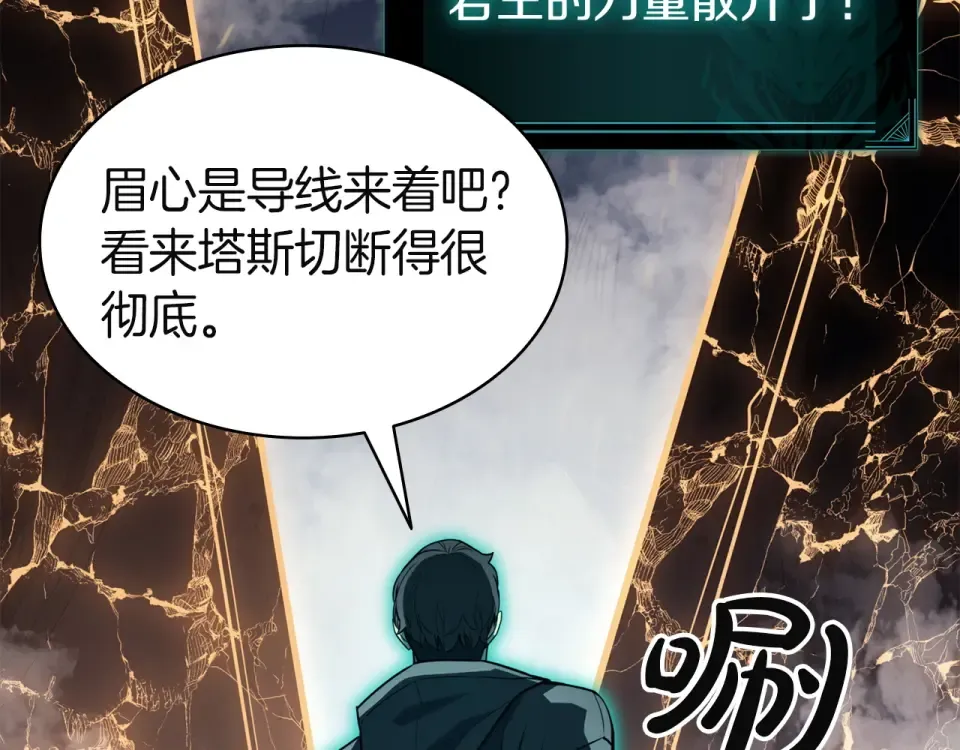 第151话 合作战斗 第270页