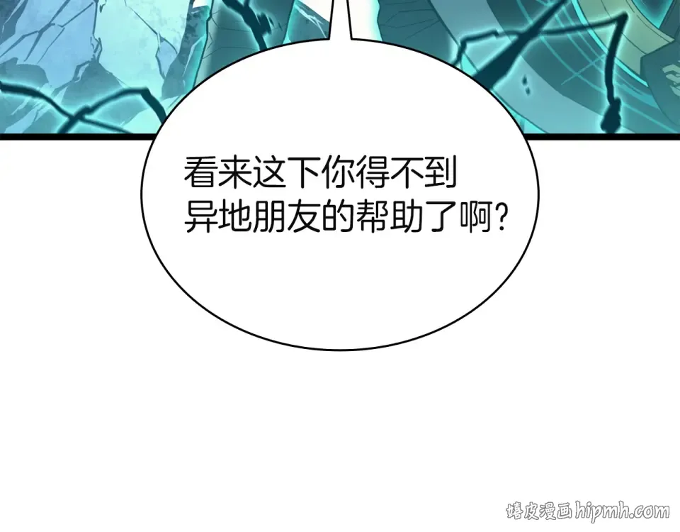 第151话 合作战斗 第272页