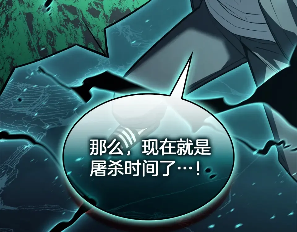 第151话 合作战斗 第276页