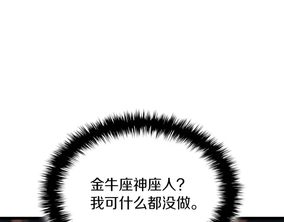 第151话 合作战斗 第281页