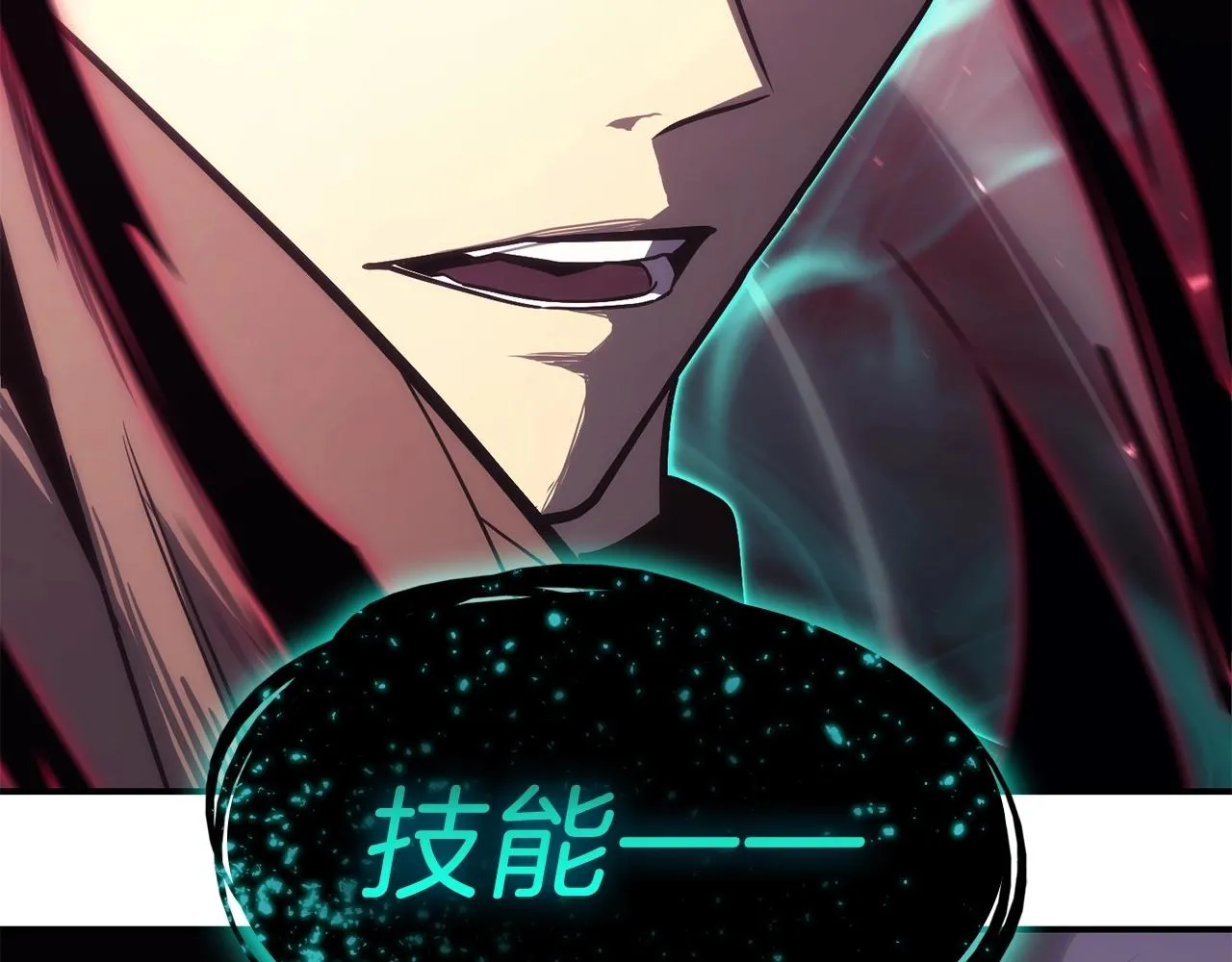 第33话 侵犯 第2页