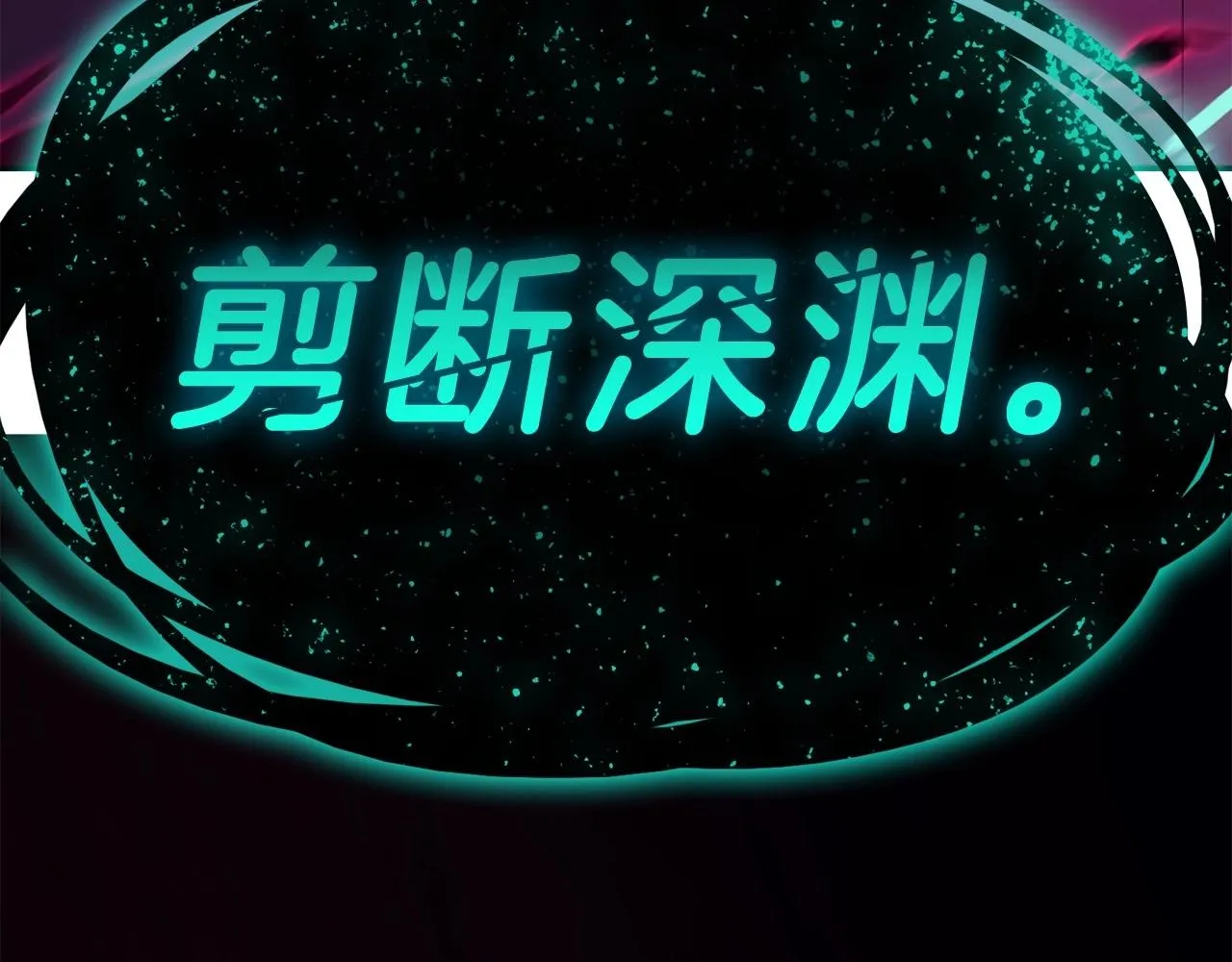 第33话 侵犯 第13页