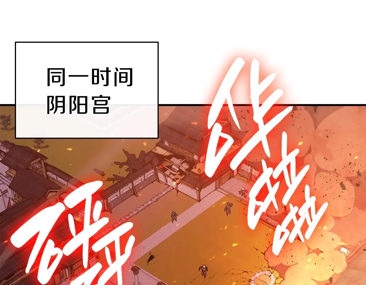 第33话 侵犯 第25页
