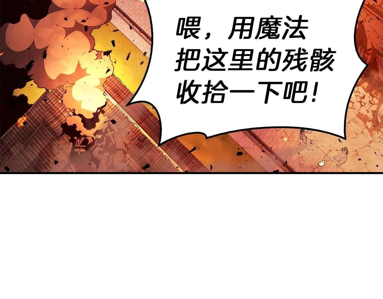 第33话 侵犯 第27页