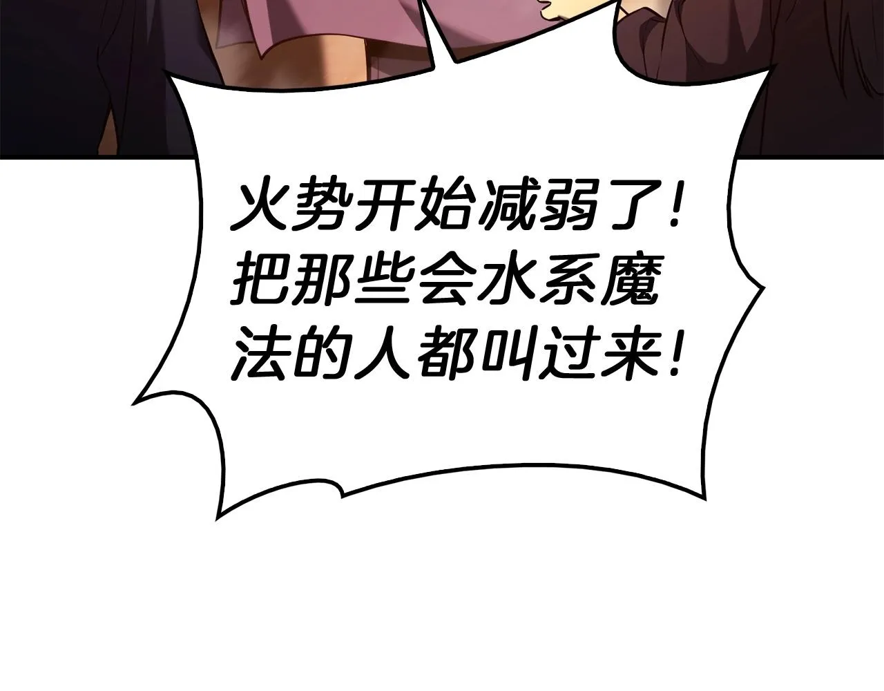 第33话 侵犯 第30页