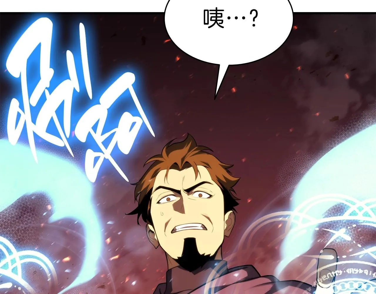 第33话 侵犯 第34页