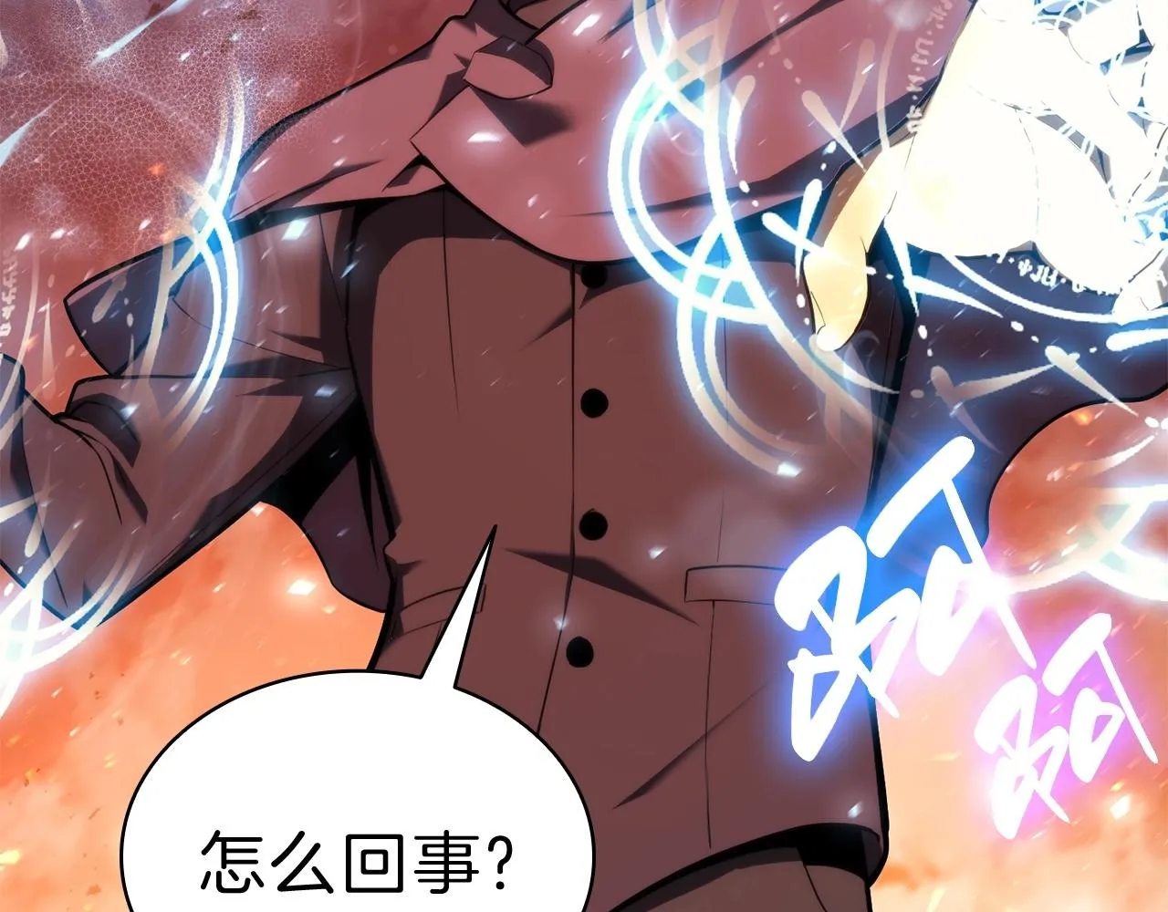 第33话 侵犯 第35页