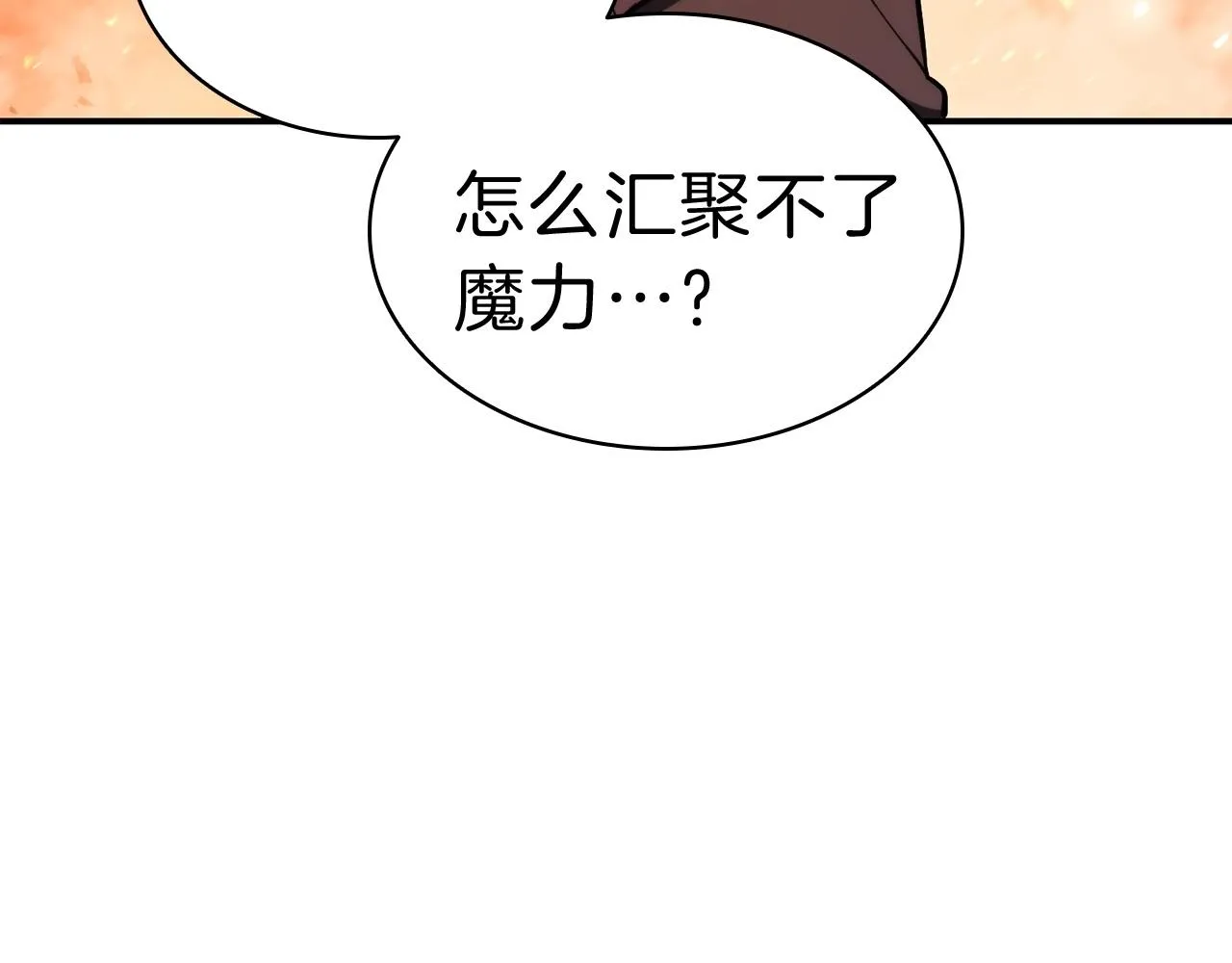 第33话 侵犯 第36页