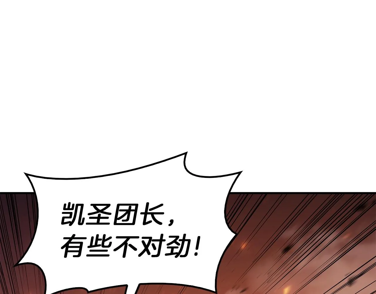 第33话 侵犯 第37页