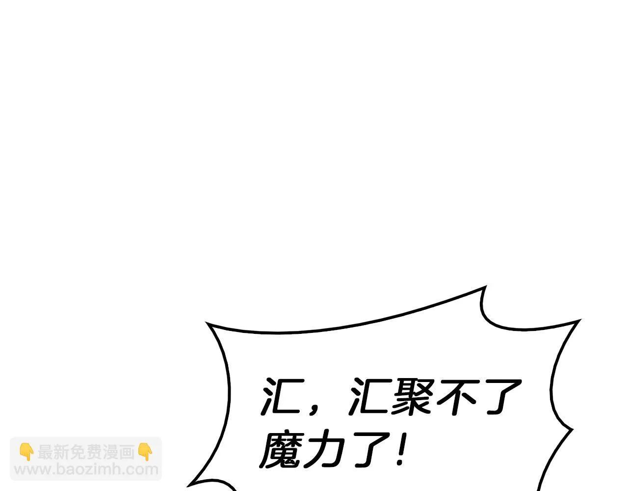 第33话 侵犯 第41页