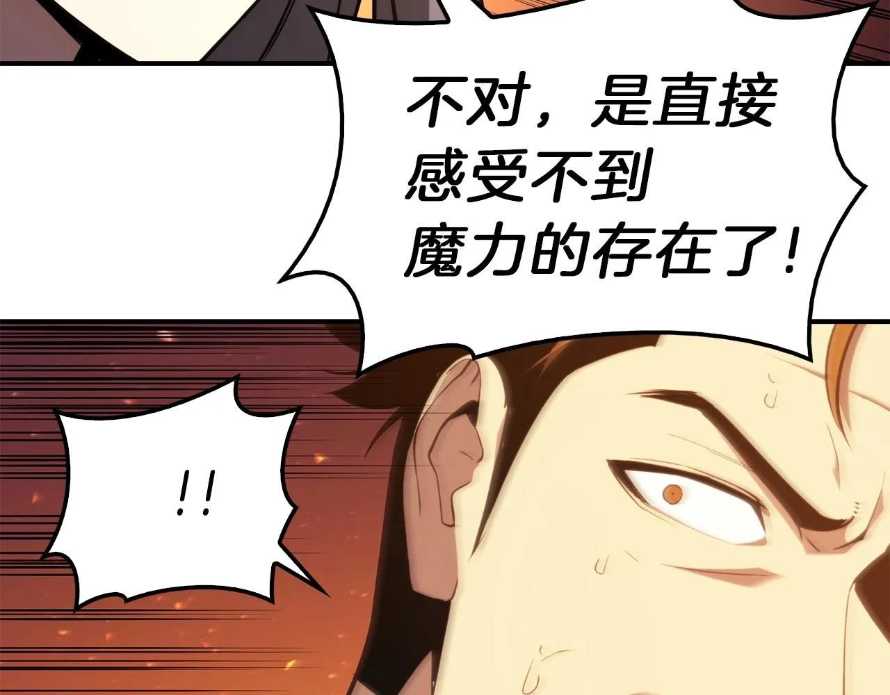 第33话 侵犯 第43页