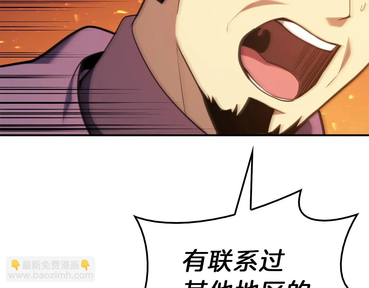 第33话 侵犯 第44页