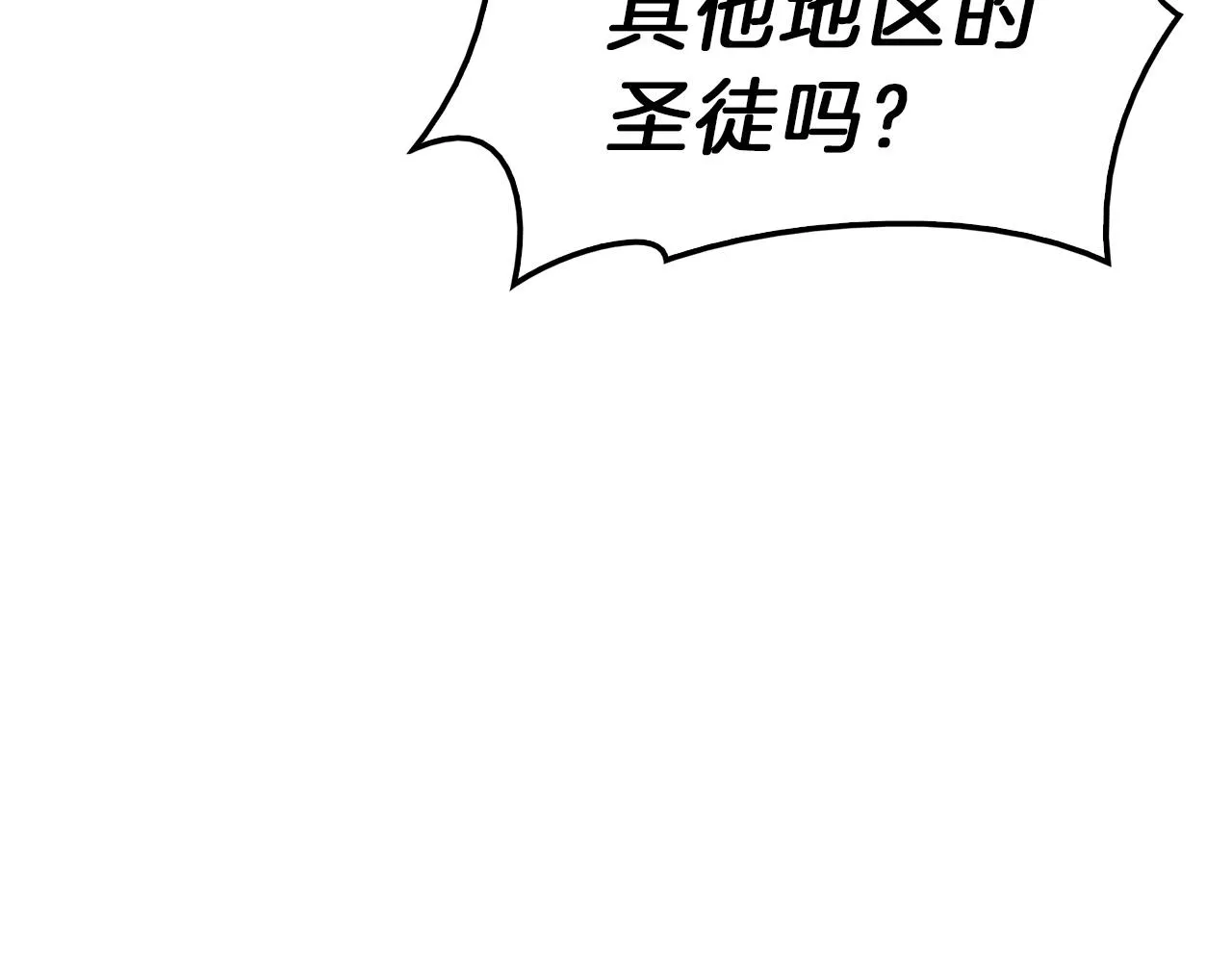 第33话 侵犯 第45页