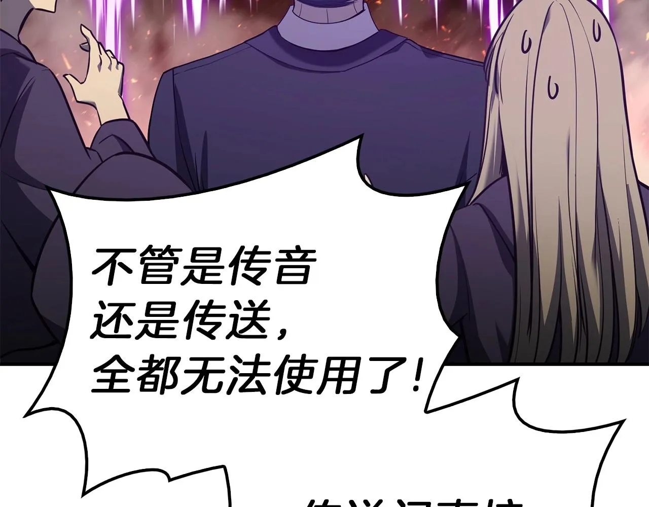 第33话 侵犯 第48页