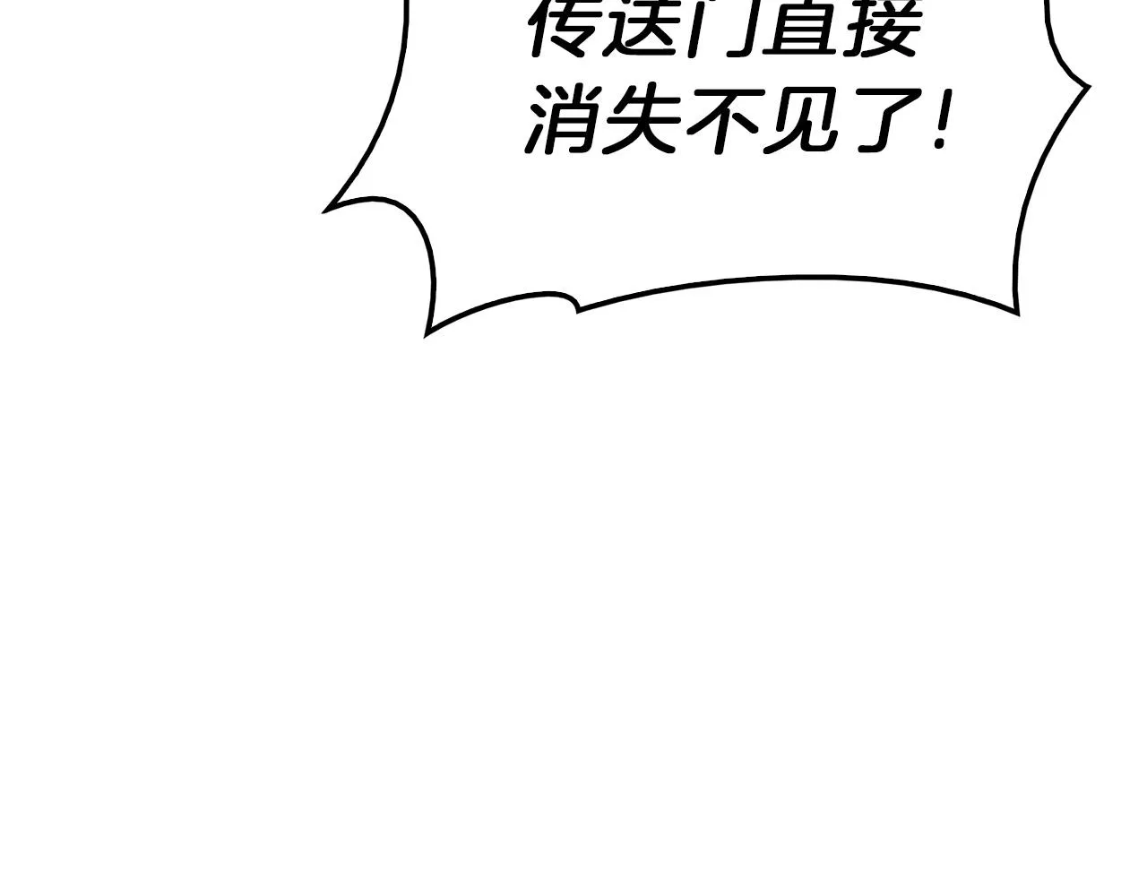 第33话 侵犯 第49页