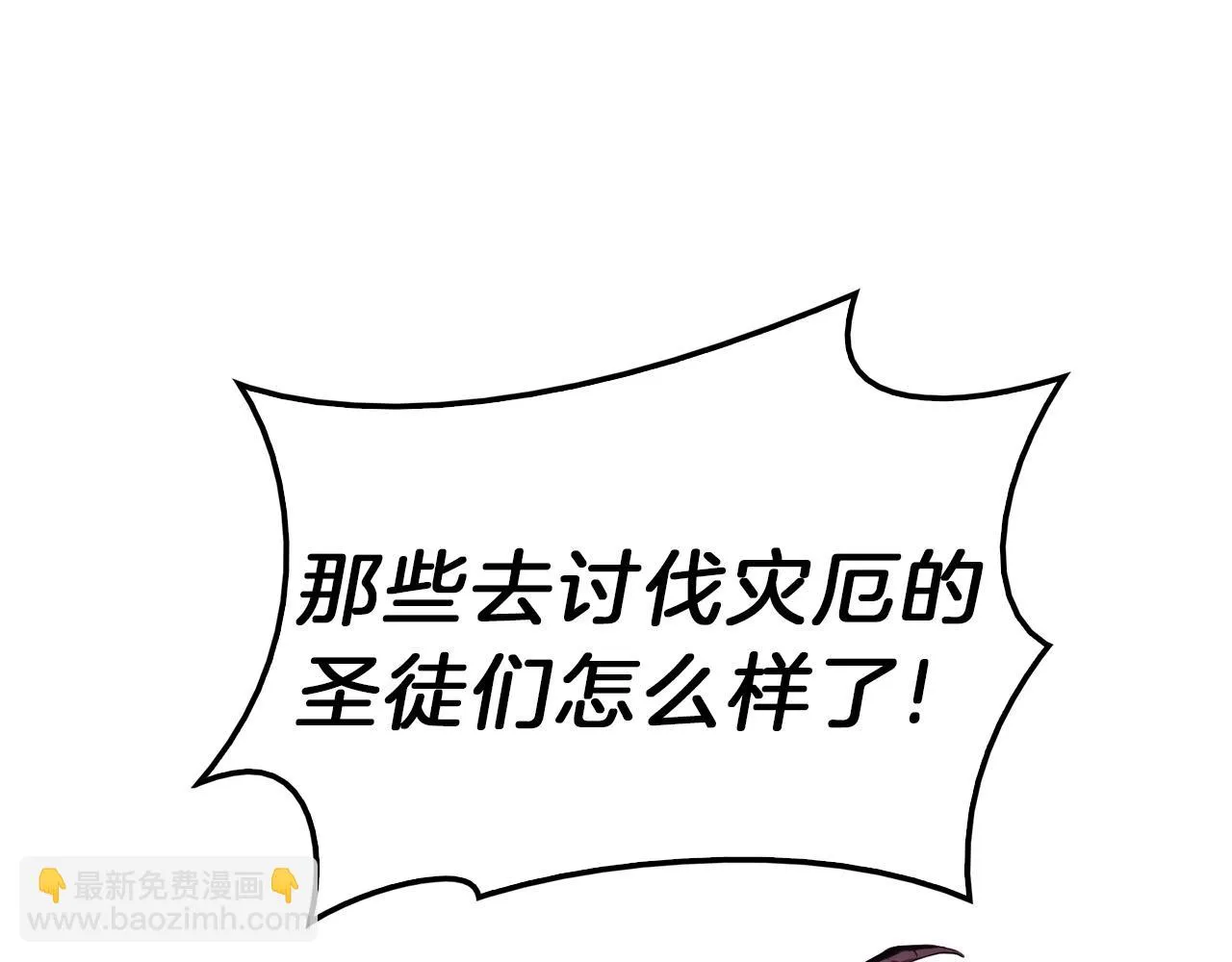 第33话 侵犯 第50页
