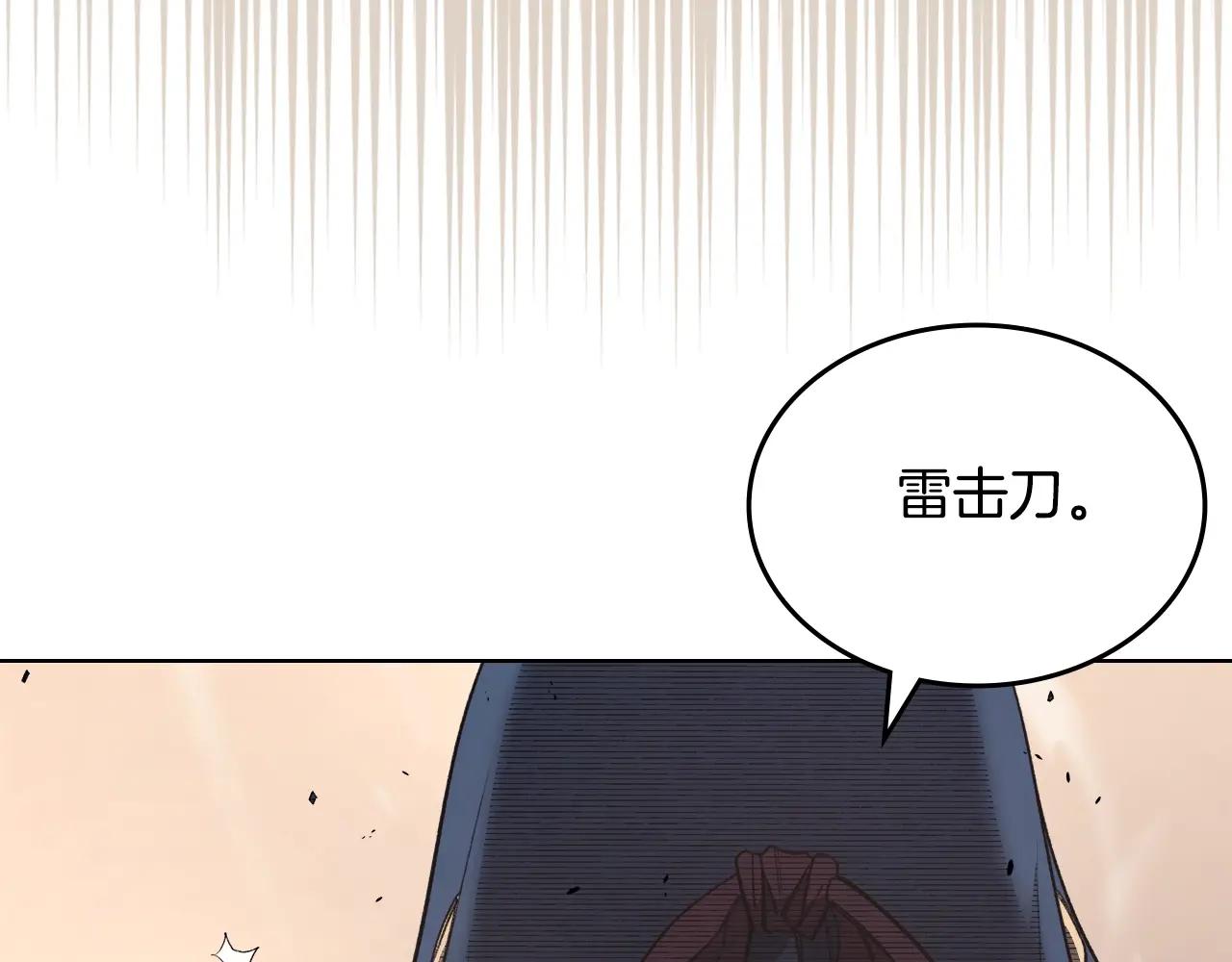 第61话 不要忘记（第三季完结） 第7页