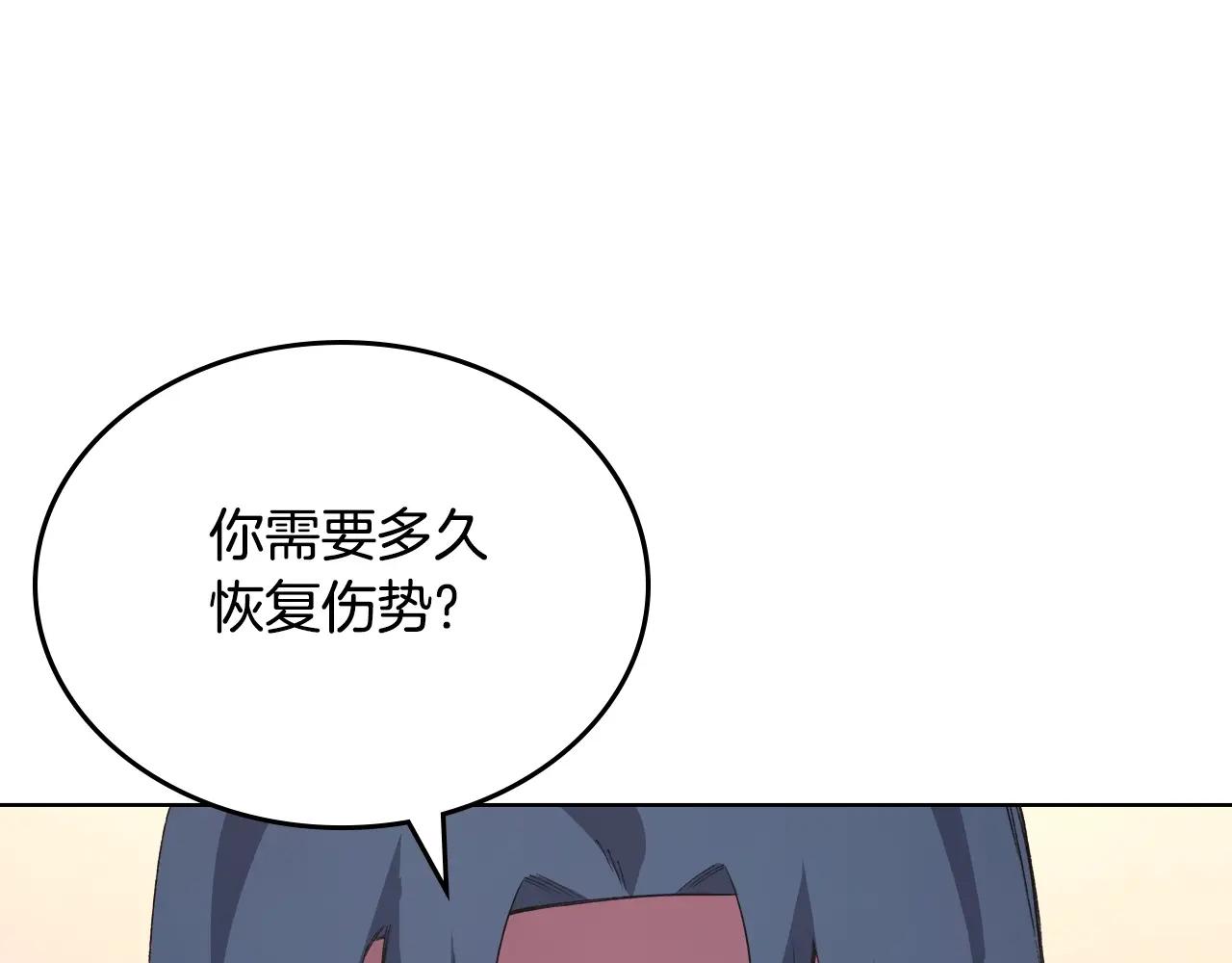 第61话 不要忘记（第三季完结） 第11页