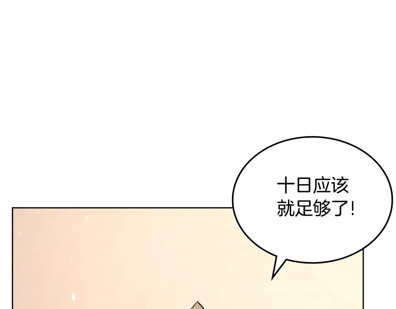 第61话 不要忘记（第三季完结） 第13页