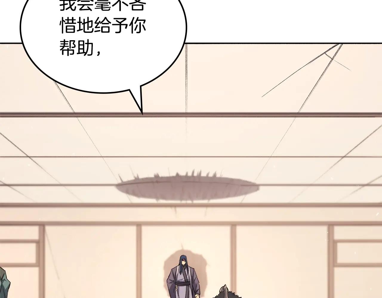第61话 不要忘记（第三季完结） 第16页