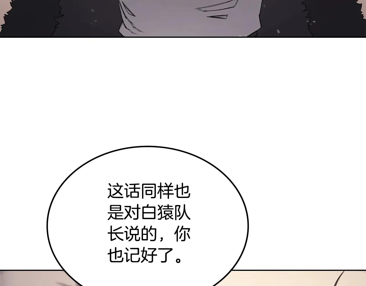 第61话 不要忘记（第三季完结） 第21页