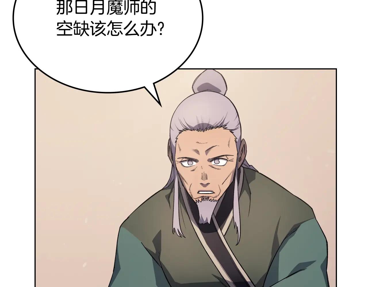 第61话 不要忘记（第三季完结） 第26页