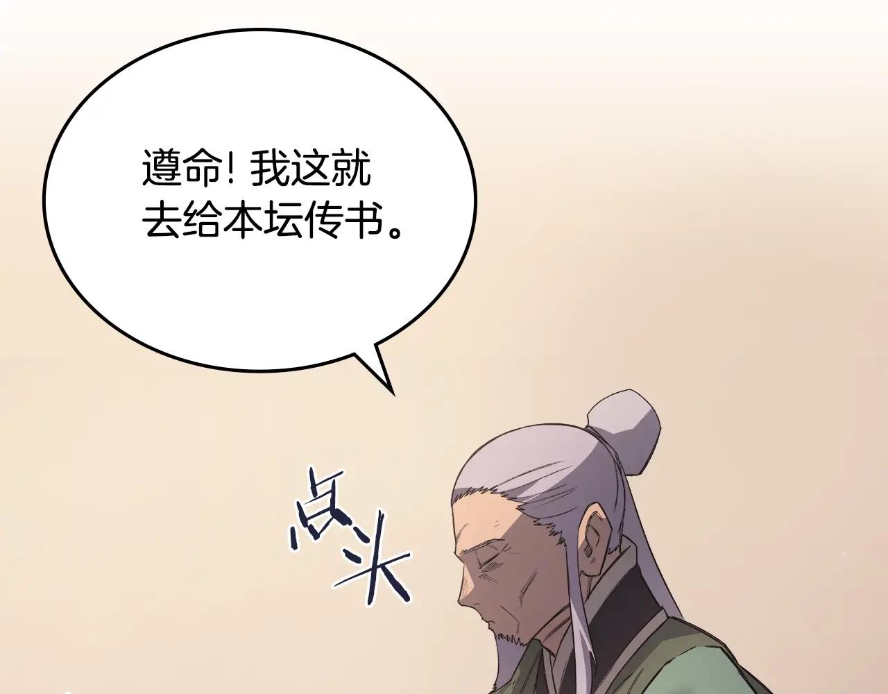 第61话 不要忘记（第三季完结） 第36页
