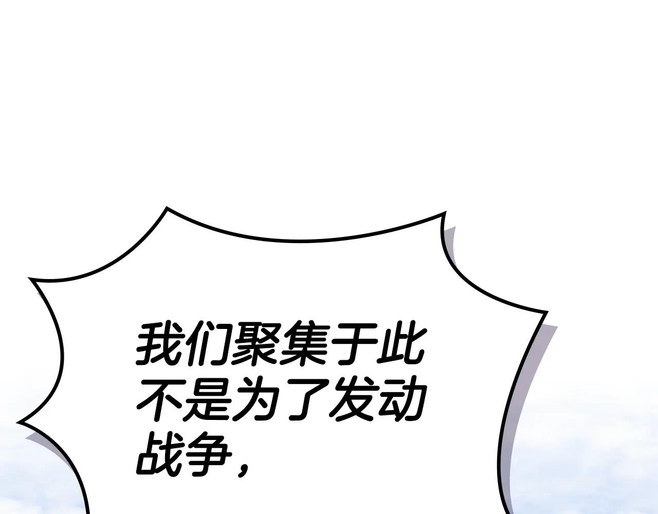 第61话 不要忘记（第三季完结） 第59页