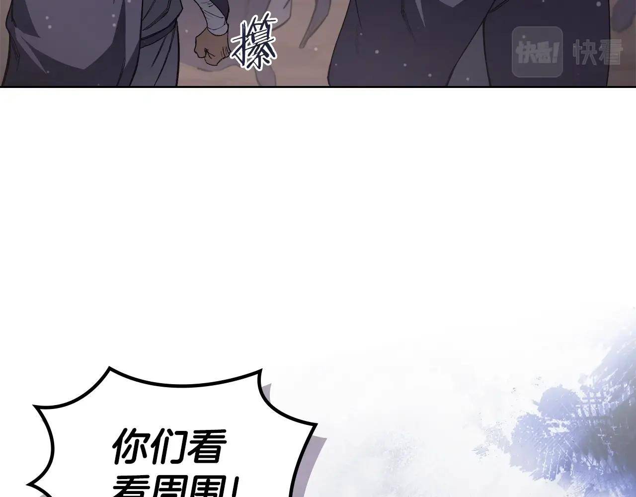 第61话 不要忘记（第三季完结） 第70页