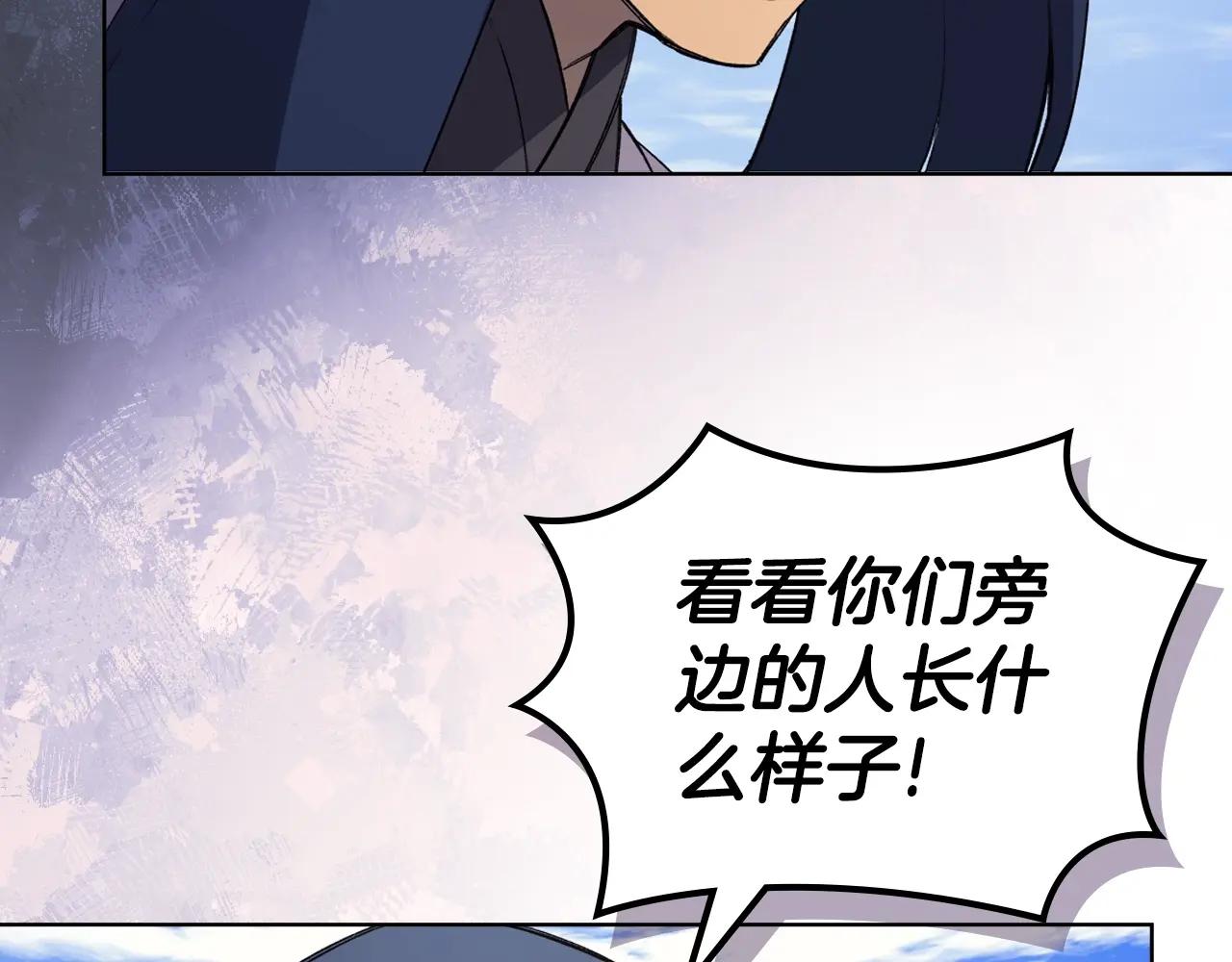 第61话 不要忘记（第三季完结） 第72页