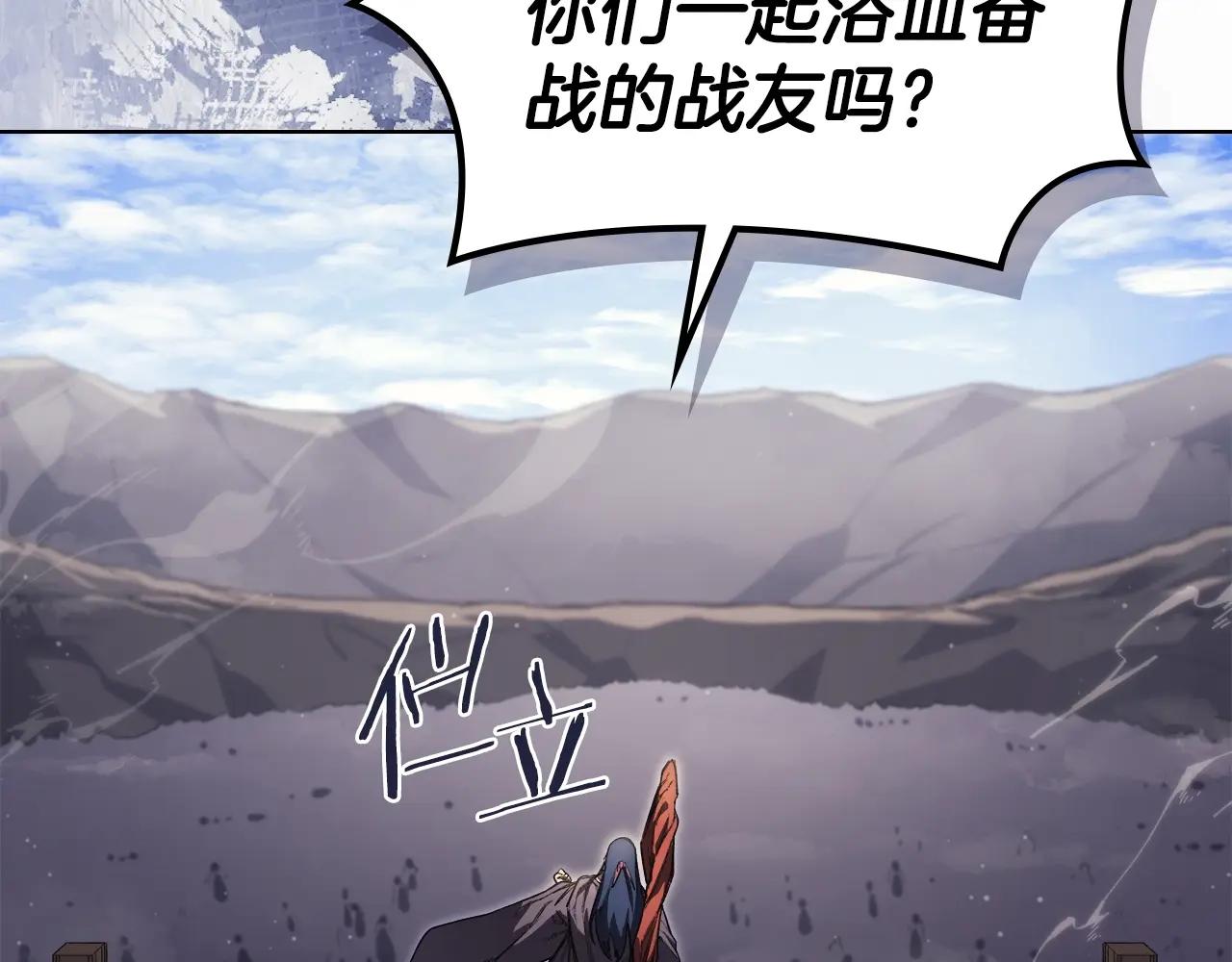 第61话 不要忘记（第三季完结） 第81页